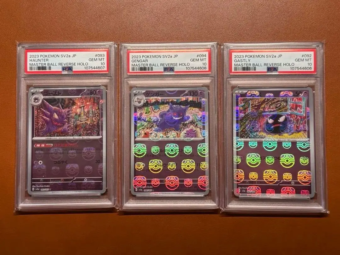 2026年最新】ゴース マスターボール psa10の人気アイテム - メルカリ