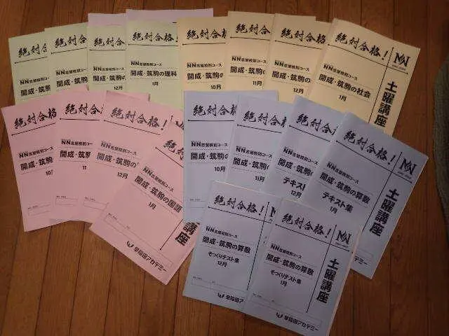 2026年最新】NN開成の人気アイテム - メルカリ