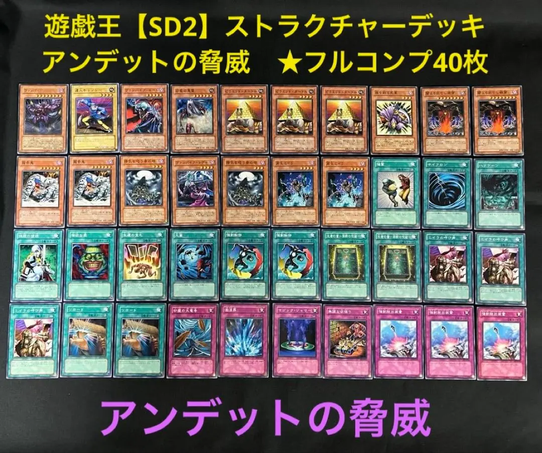 2026年最新】遊戯王 アンデットの脅威の人気アイテム - メルカリ