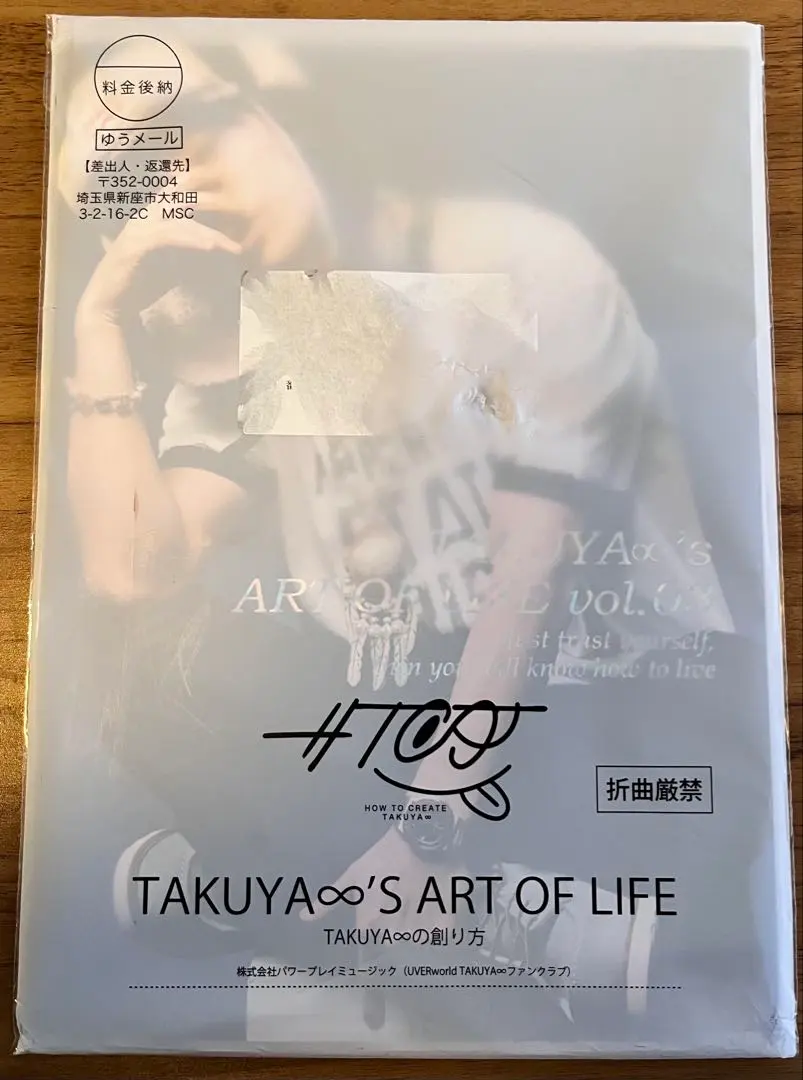 2026年最新】uverworld takuya∞ ブログ本の人気アイテム - メルカリ