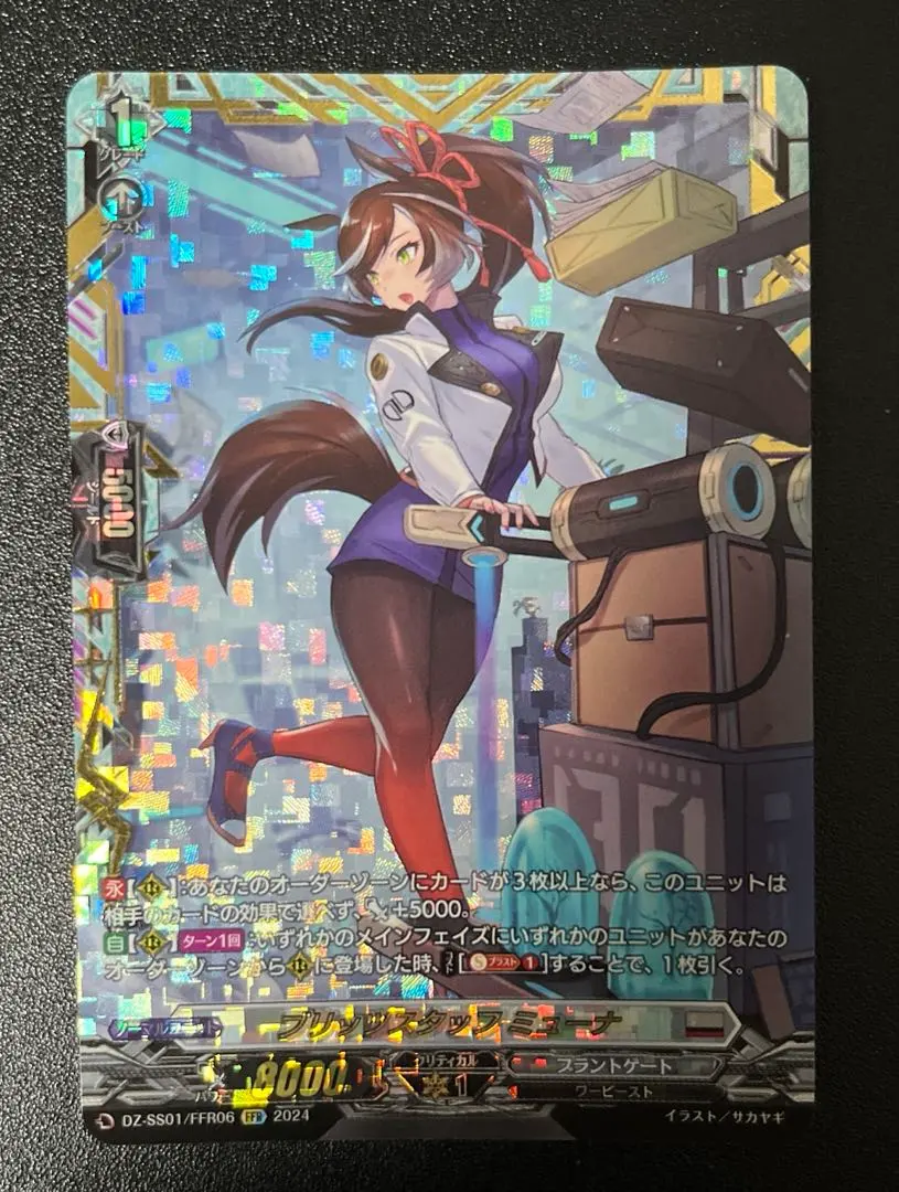 2026年最新】ブリッツ ミューナの人気アイテム - メルカリ