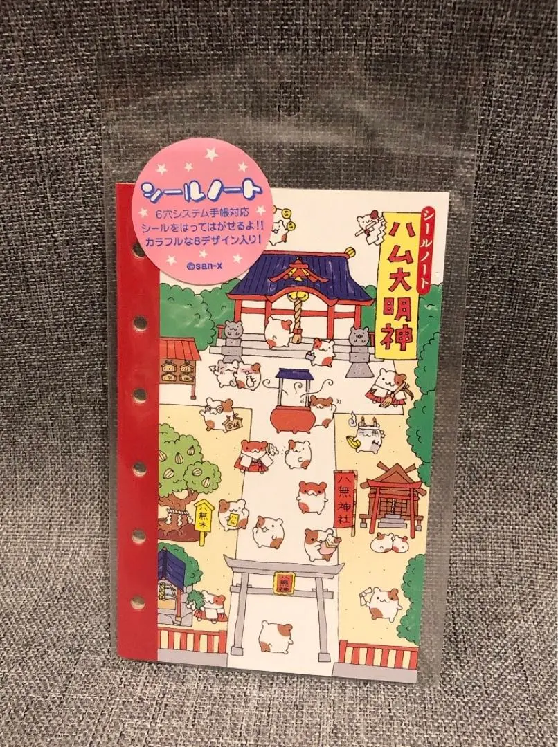 2026年最新】ハムちゃん商店街の人気アイテム - メルカリ