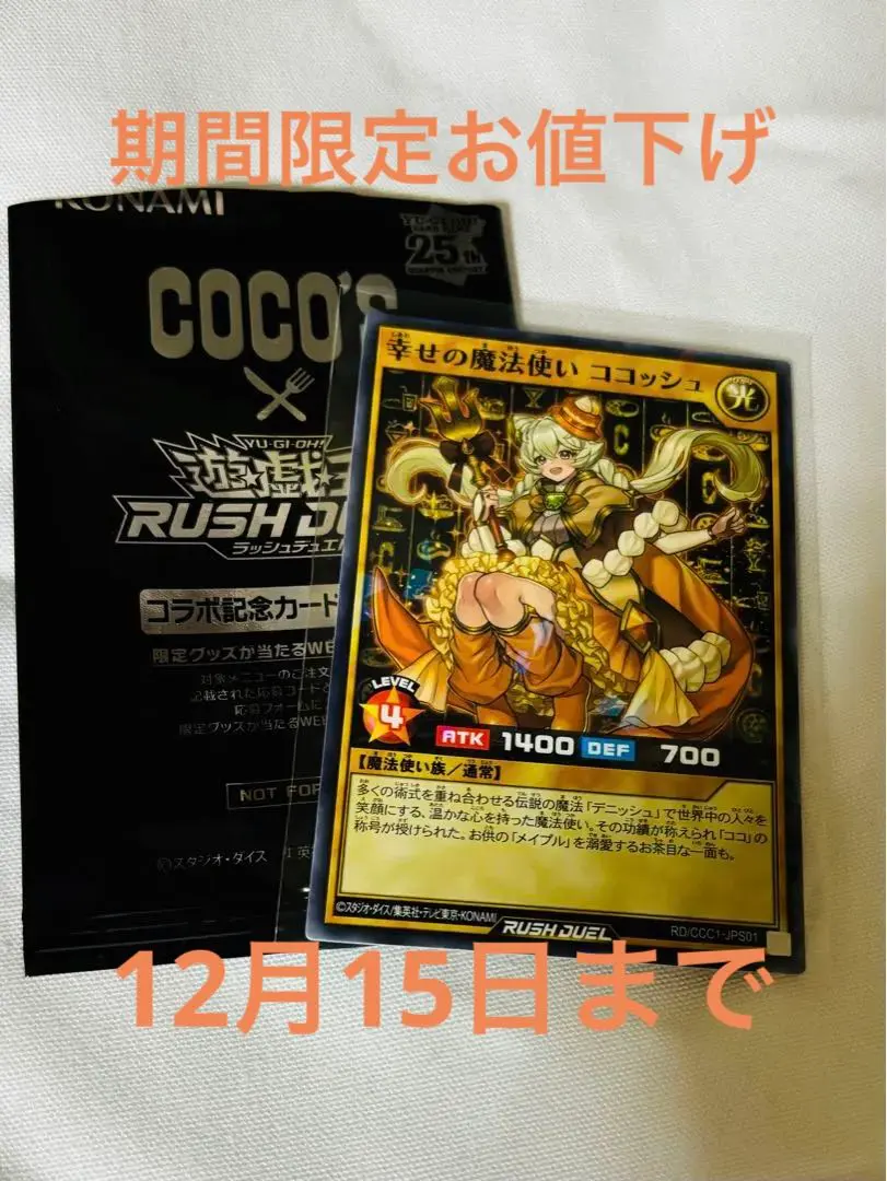 2026年最新】幸せの魔法使いココッシュの人気アイテム - メルカリ