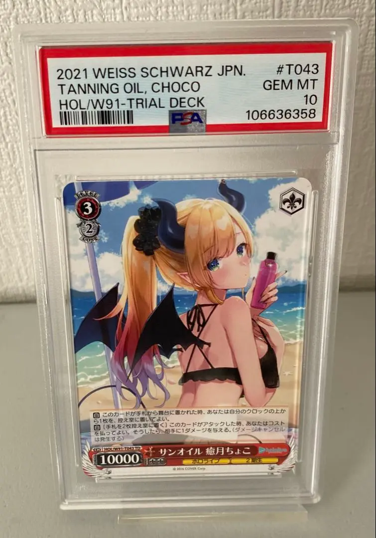 2026年最新】サンオイル 癒月ちょこの人気アイテム - メルカリ