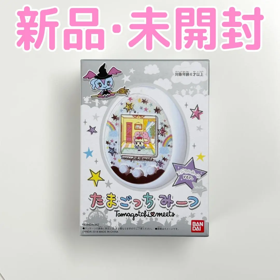 2026年最新】たまごっちみーつ 限定ホワイト(マジカルみーつver.)の