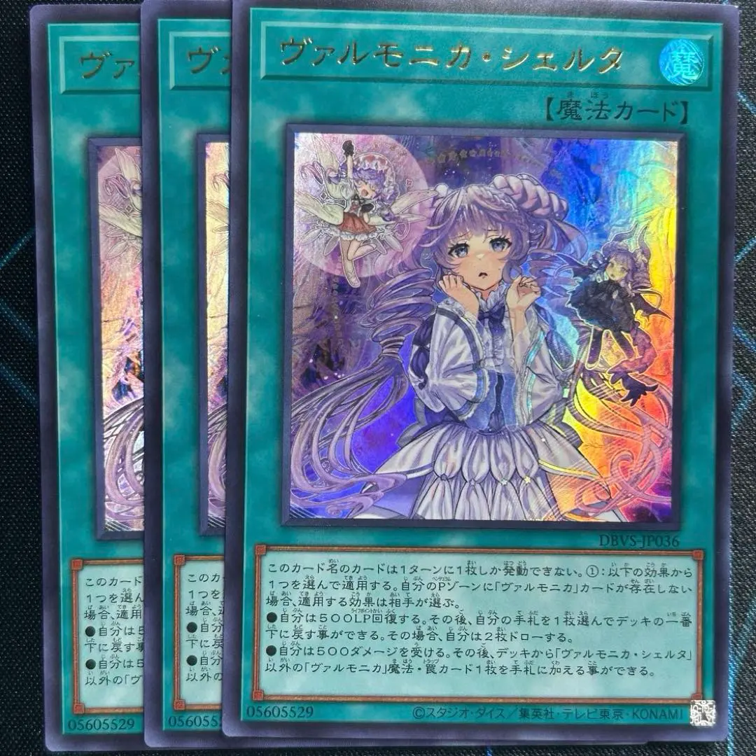 2026年最新】ヴァルモニカ・シェルタの人気アイテム - メルカリ