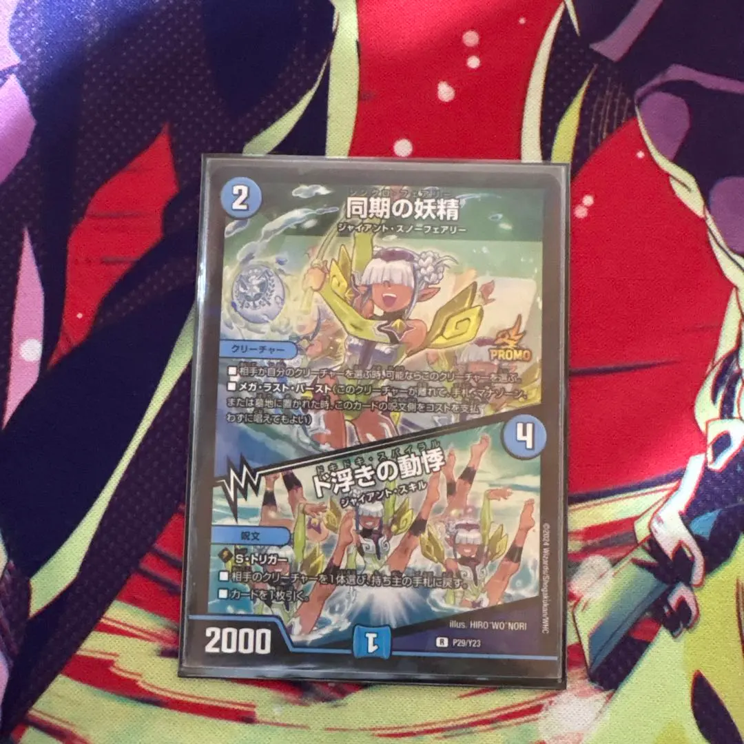 2026年最新】シンクロフェアリー プロモの人気アイテム - メルカリ