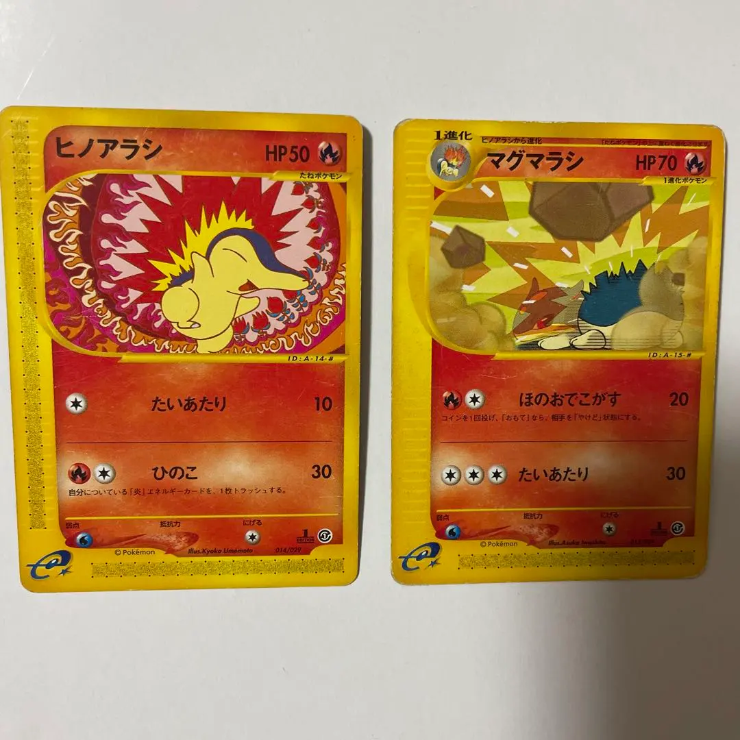 2026年最新】ヒノアラシ eカードの人気アイテム - メルカリ