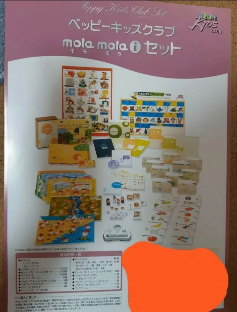 2026年最新】モラモラ ペッピーキッズ iセットの人気アイテム - メルカリ