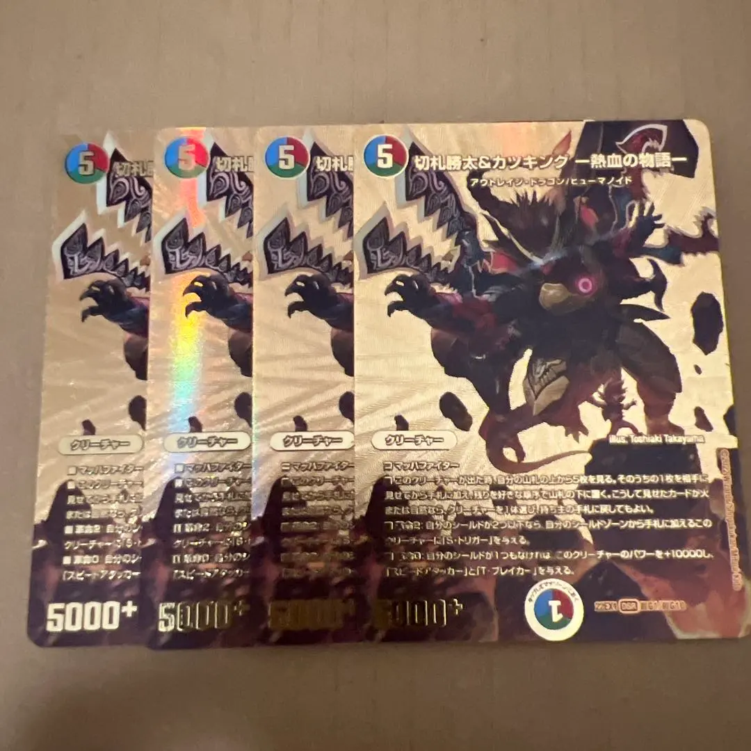 2026年最新】カツキング 熱血の物語 金の人気アイテム - メルカリ