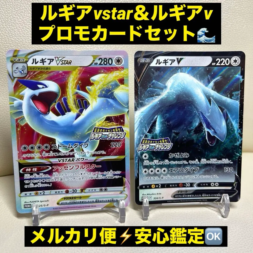 2026年最新】ルギアVSTAR S-P 325/S-Pの人気アイテム - メルカリ