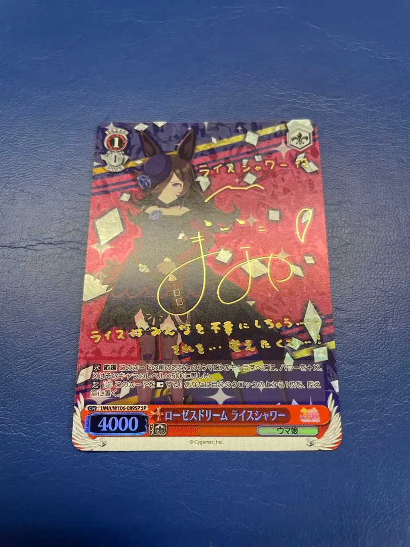 2026年最新】ライスシャワー サインの人気アイテム - メルカリ