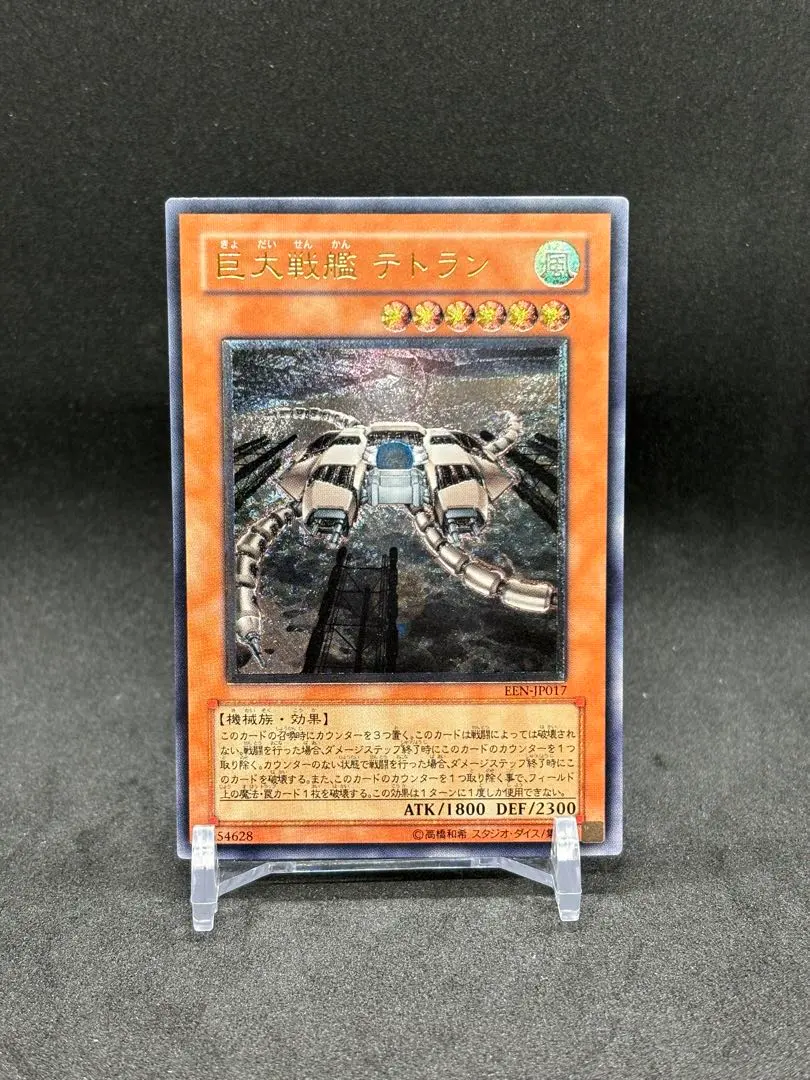 2026年最新】テトラン レリーフの人気アイテム - メルカリ