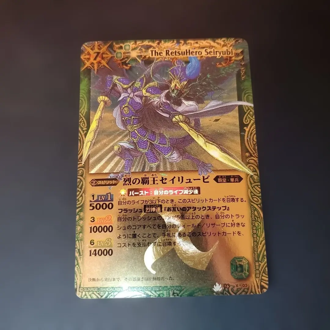 2026年最新】バトスピ アルティメット・セイリュービの人気アイテム