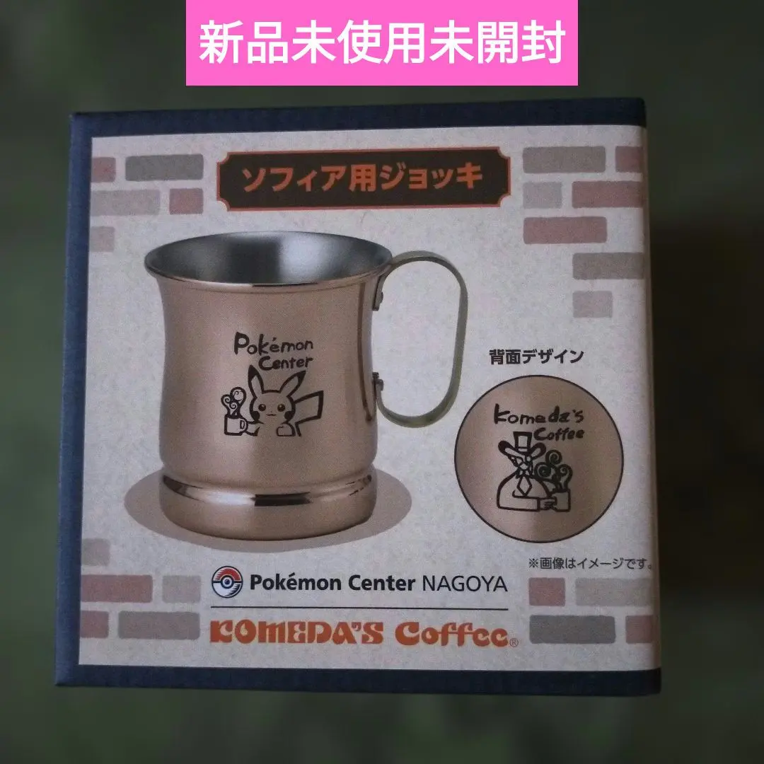 2026年最新】ポケモン コメダ ソフィアの人気アイテム - メルカリ