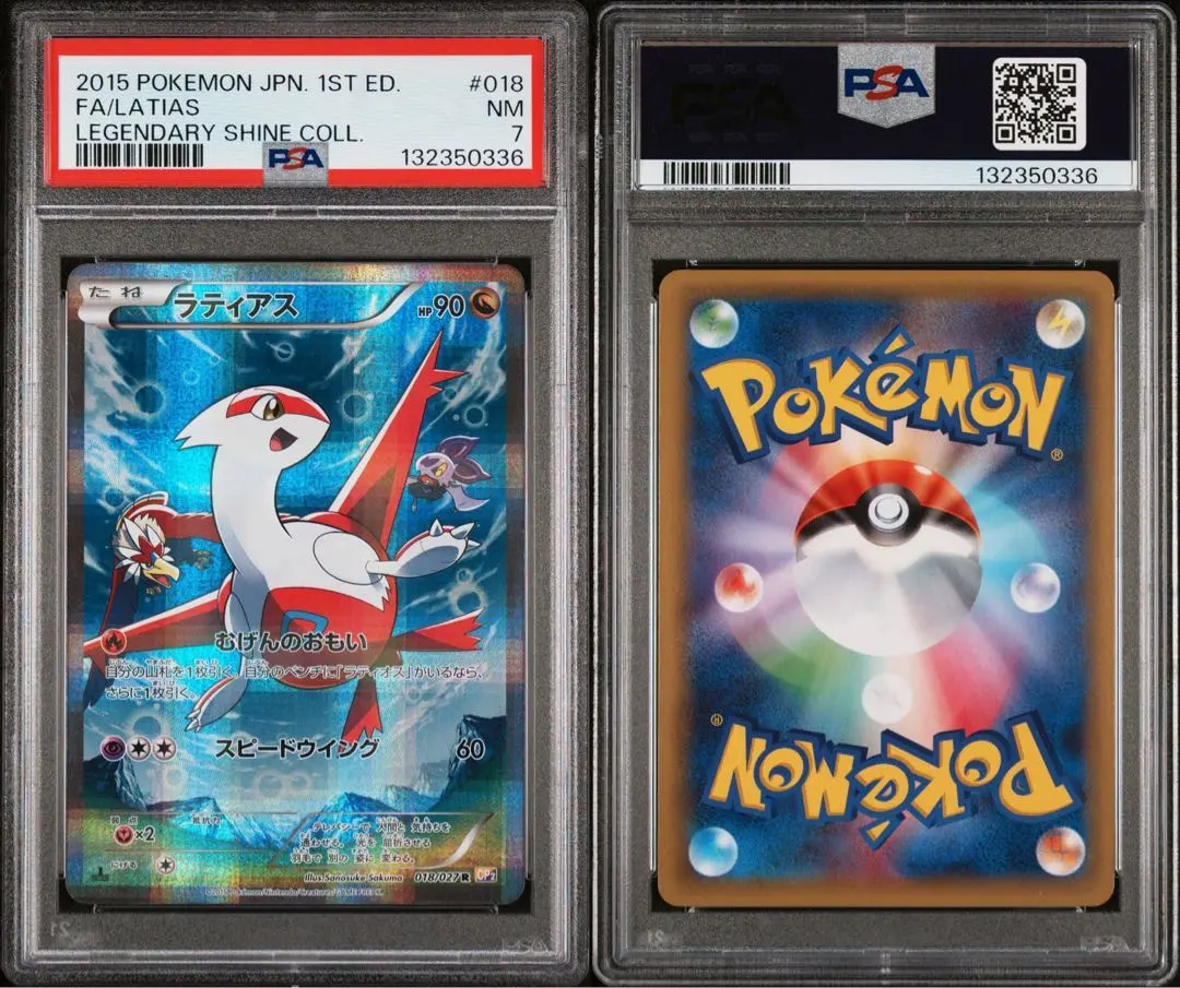 2026年最新】ラティアス cp2 psa10の人気アイテム - メルカリ