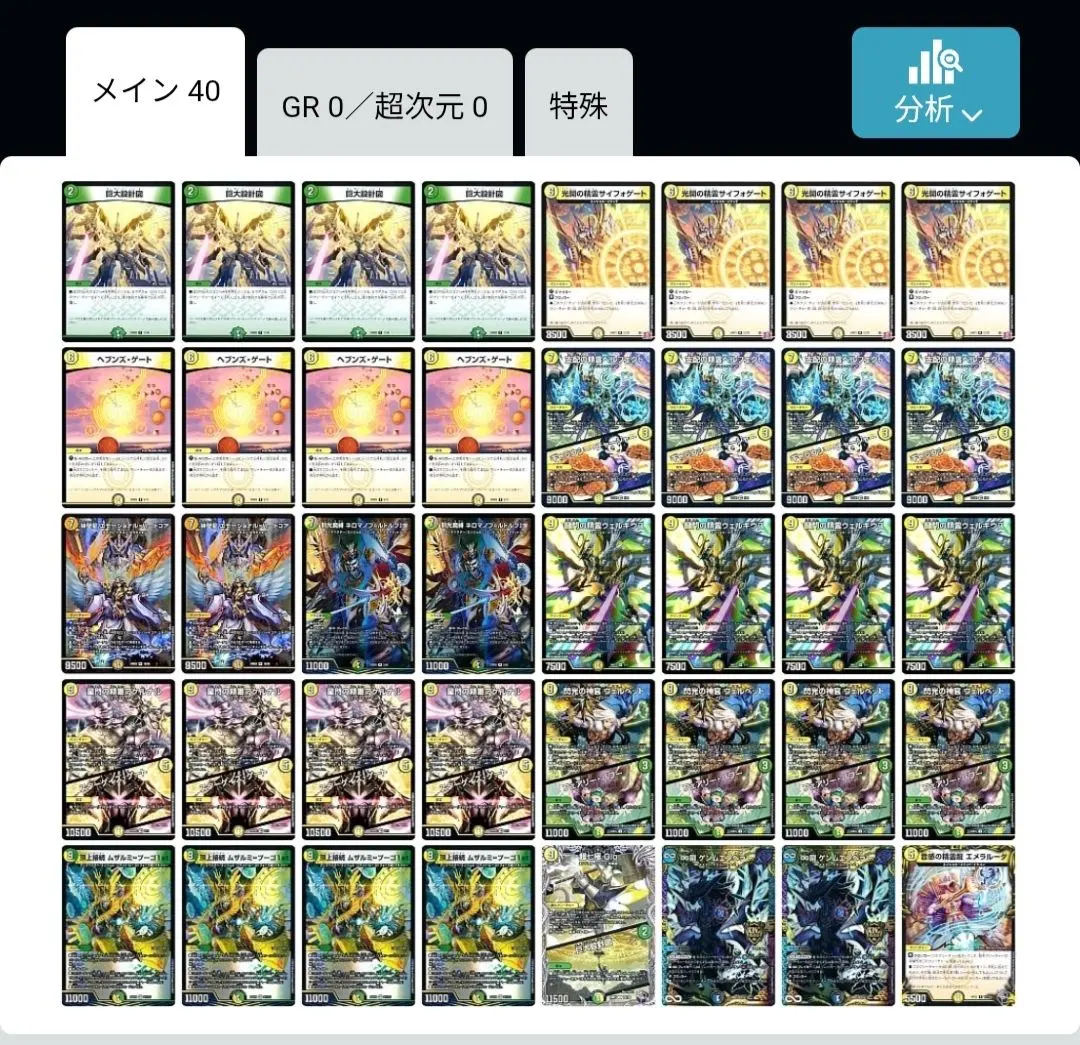 2026年最新】天門 超次元の人気アイテム - メルカリ