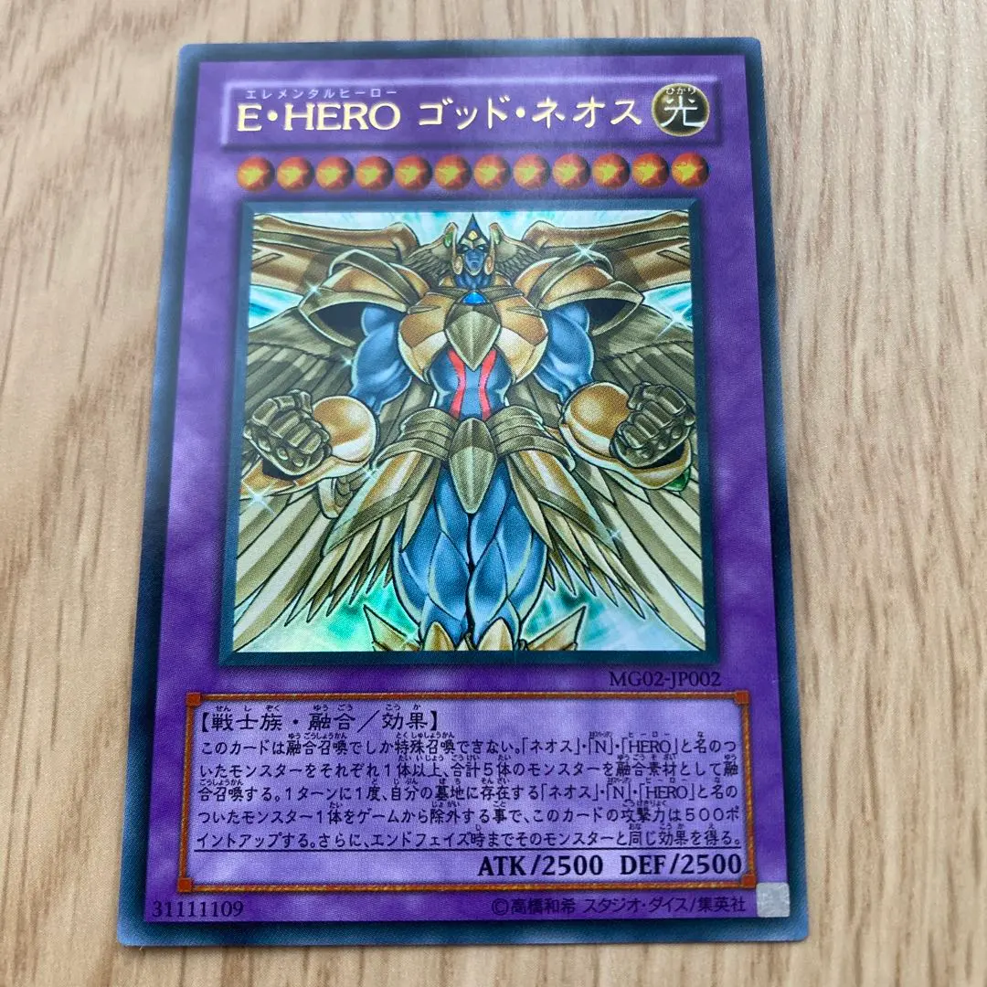 2026年最新】ゴッド ネオスの人気アイテム - メルカリ