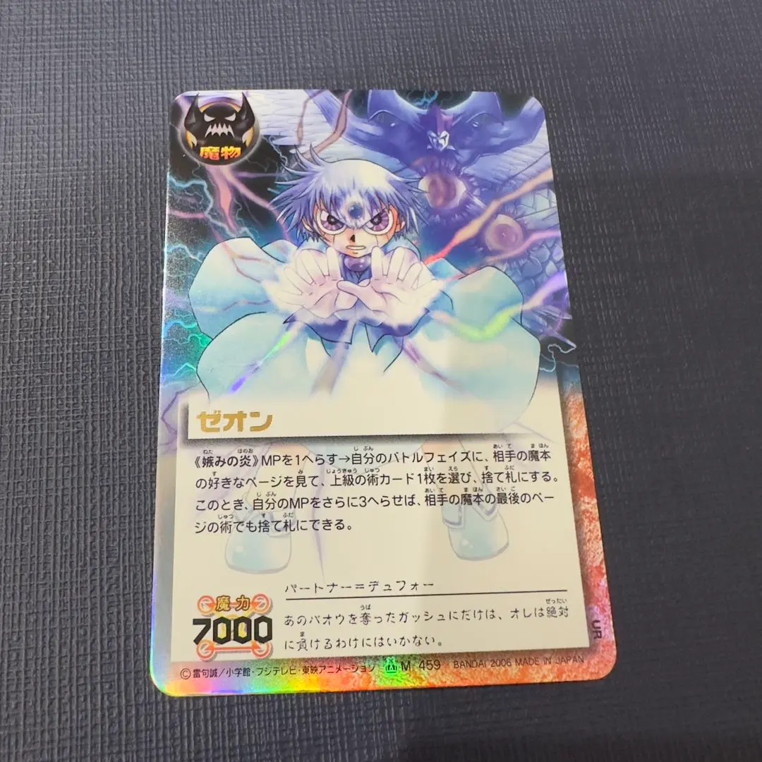 2026年最新】魔界の王の決戦の人気アイテム - メルカリ