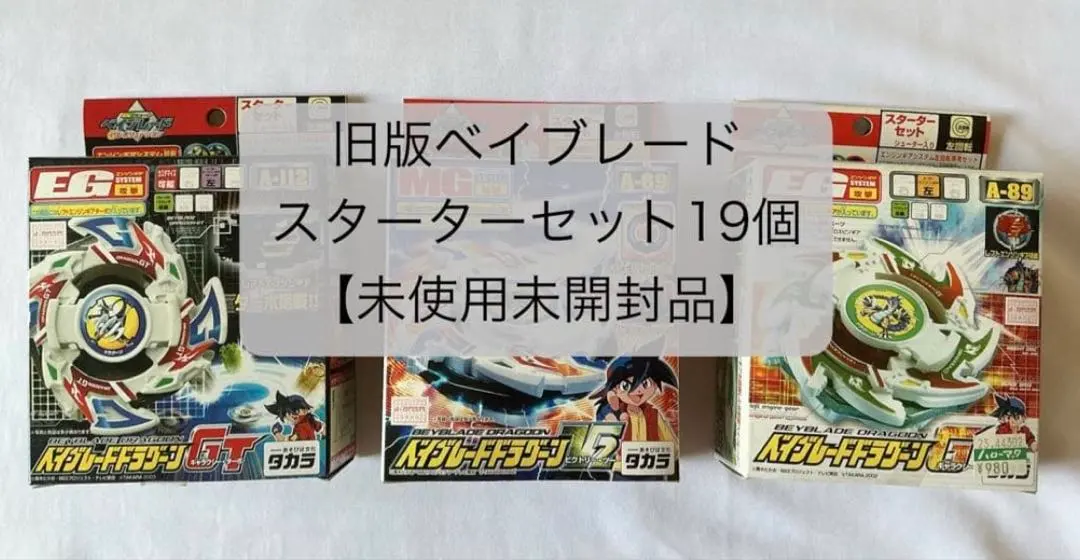 2026年最新】ベイブレード ガルオン A-3の人気アイテム - メルカリ