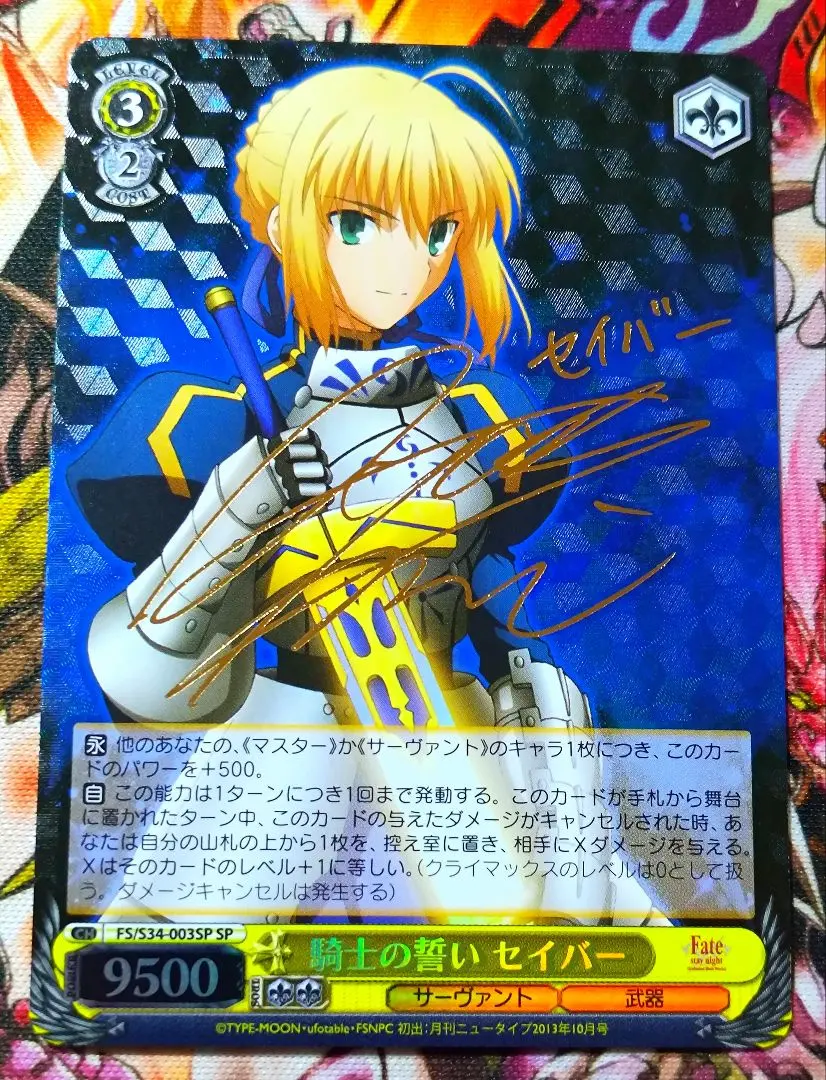 2026年最新】ヴァイスシュヴァルツ SP 剣の誓い セイバーの人気