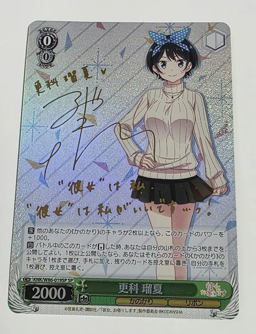 2026年最新】更科瑠夏 ヴァイスの人気アイテム - メルカリ