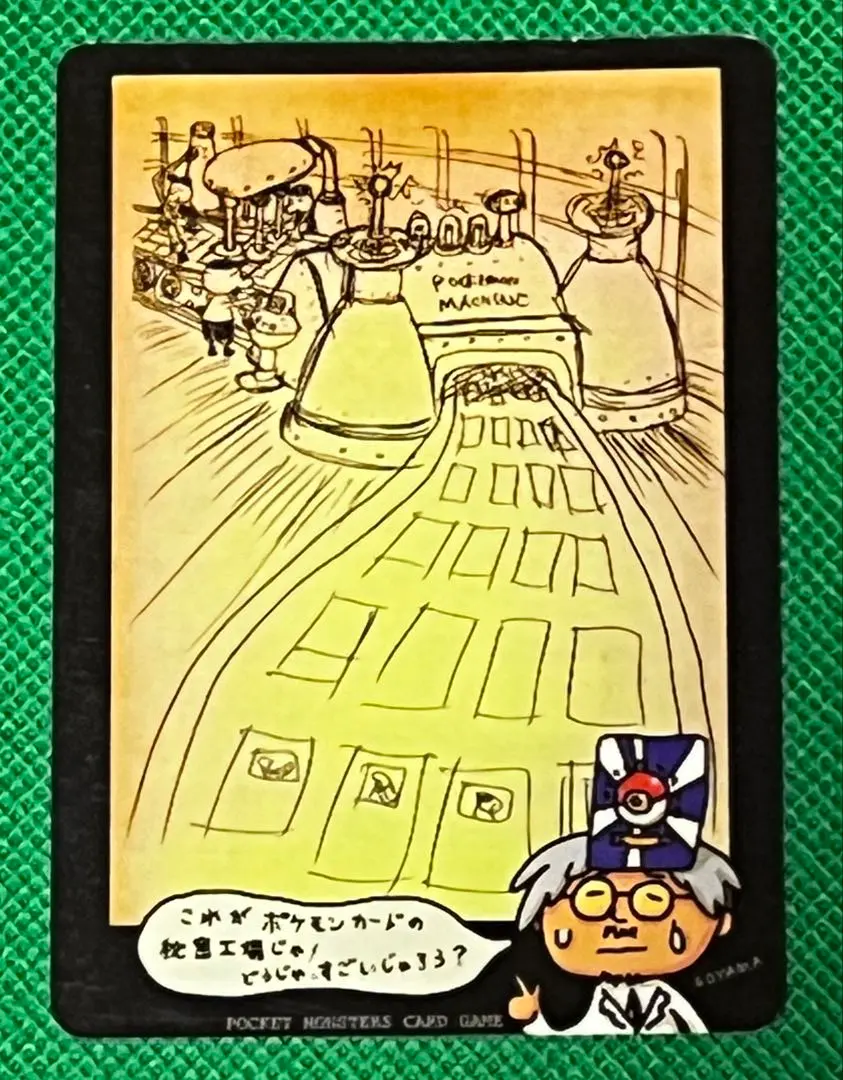 2026年最新】ポケモンカードの秘密工場の人気アイテム - メルカリ
