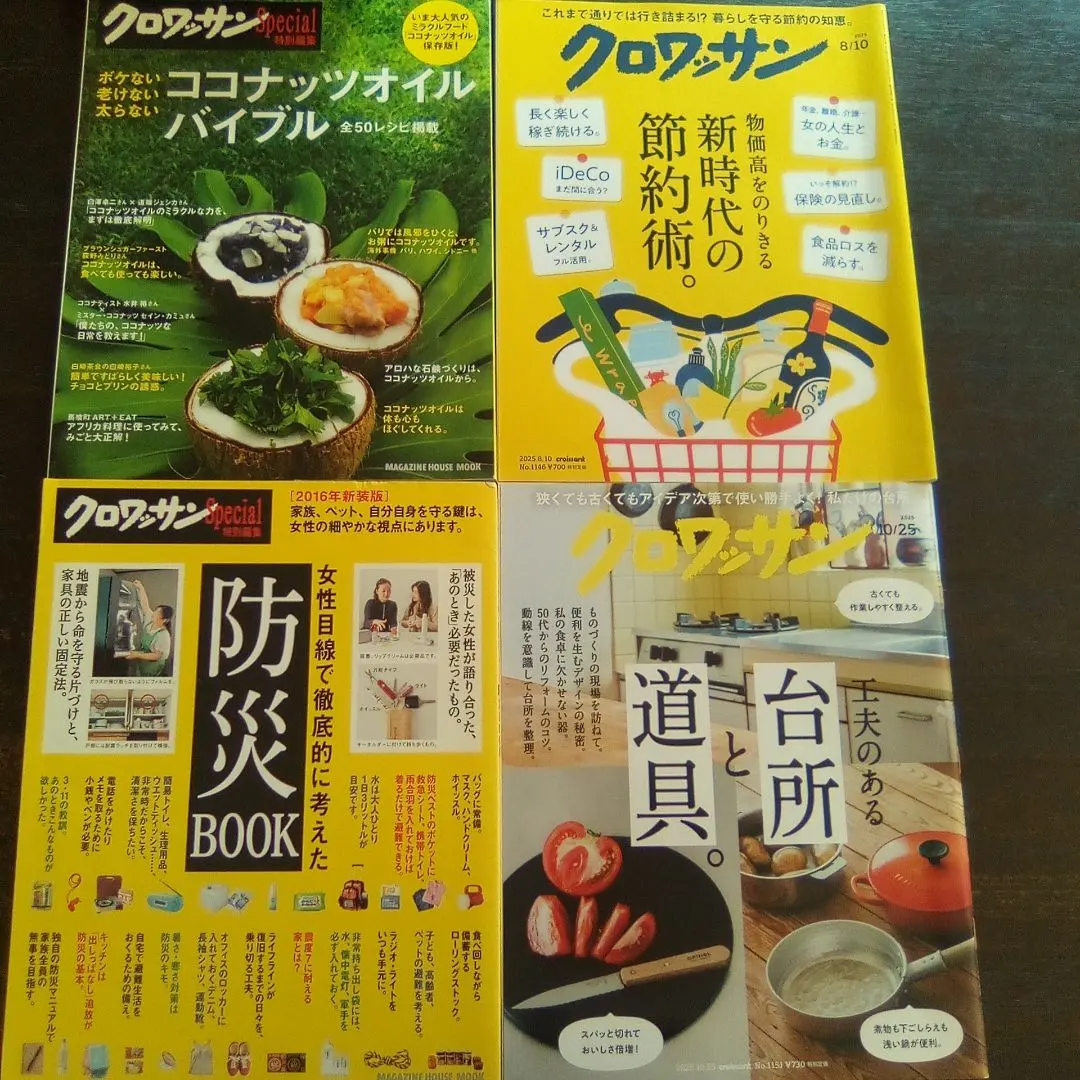 2026年最新】聖書の中の10のオイルの人気アイテム - メルカリ