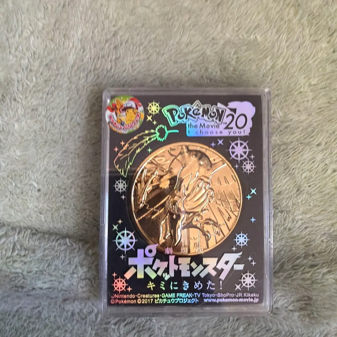 2026年最新】キミにきめた メダルの人気アイテム - メルカリ