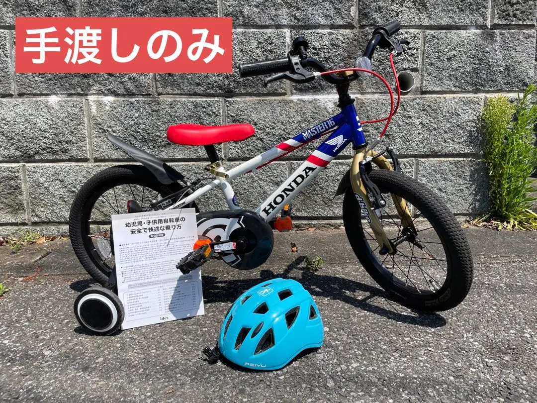 2026年最新】d-bike 16インチの人気アイテム - メルカリ