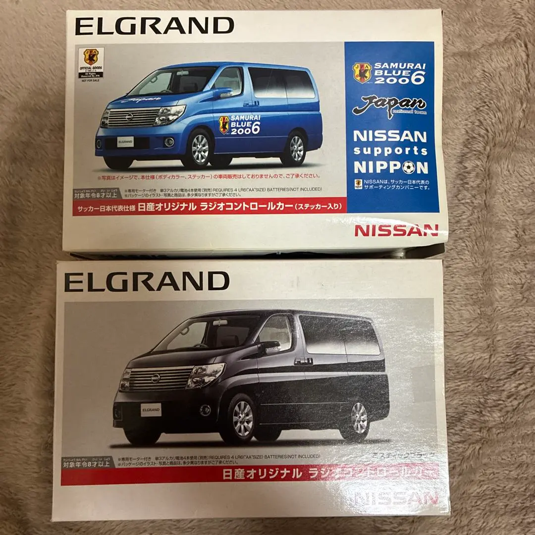 2026年最新】エルグランド ラジコンの人気アイテム - メルカリ