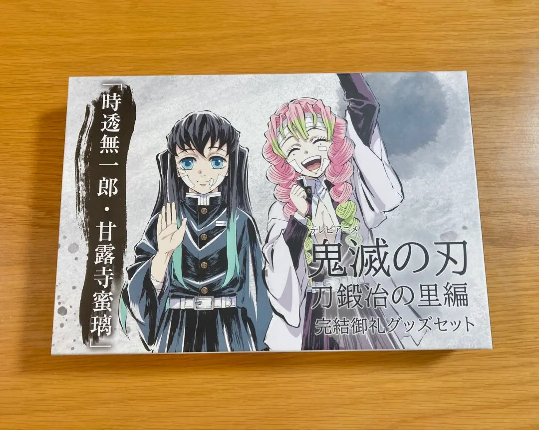 2026年最新】鬼滅の刃 刀鍛冶の里 完結御礼グッズセット「時透無一郎
