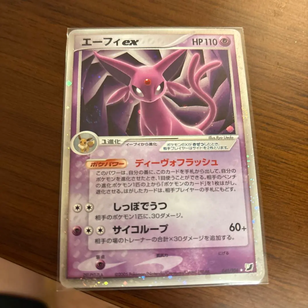 2026年最新】エーフィex 金の空の人気アイテム - メルカリ