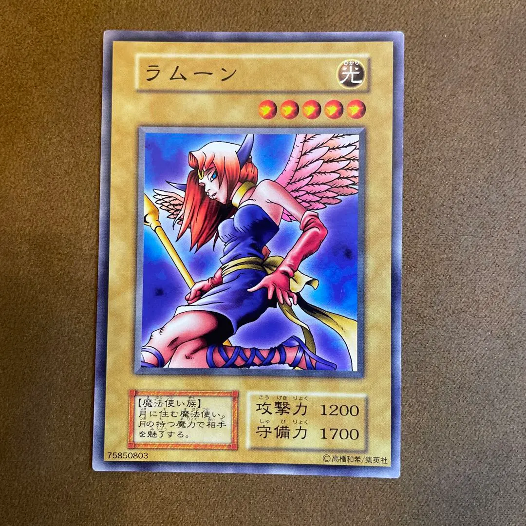 2026年最新】遊戯王 ラムーンの人気アイテム - メルカリ
