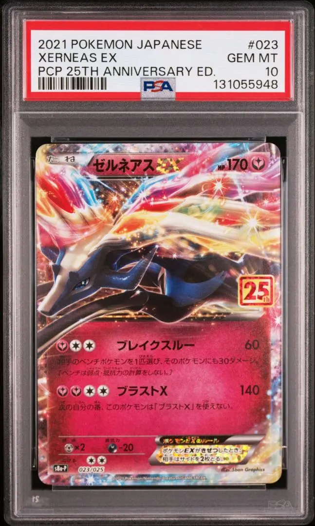 2026年最新】レントラー25th psa10の人気アイテム - メルカリ