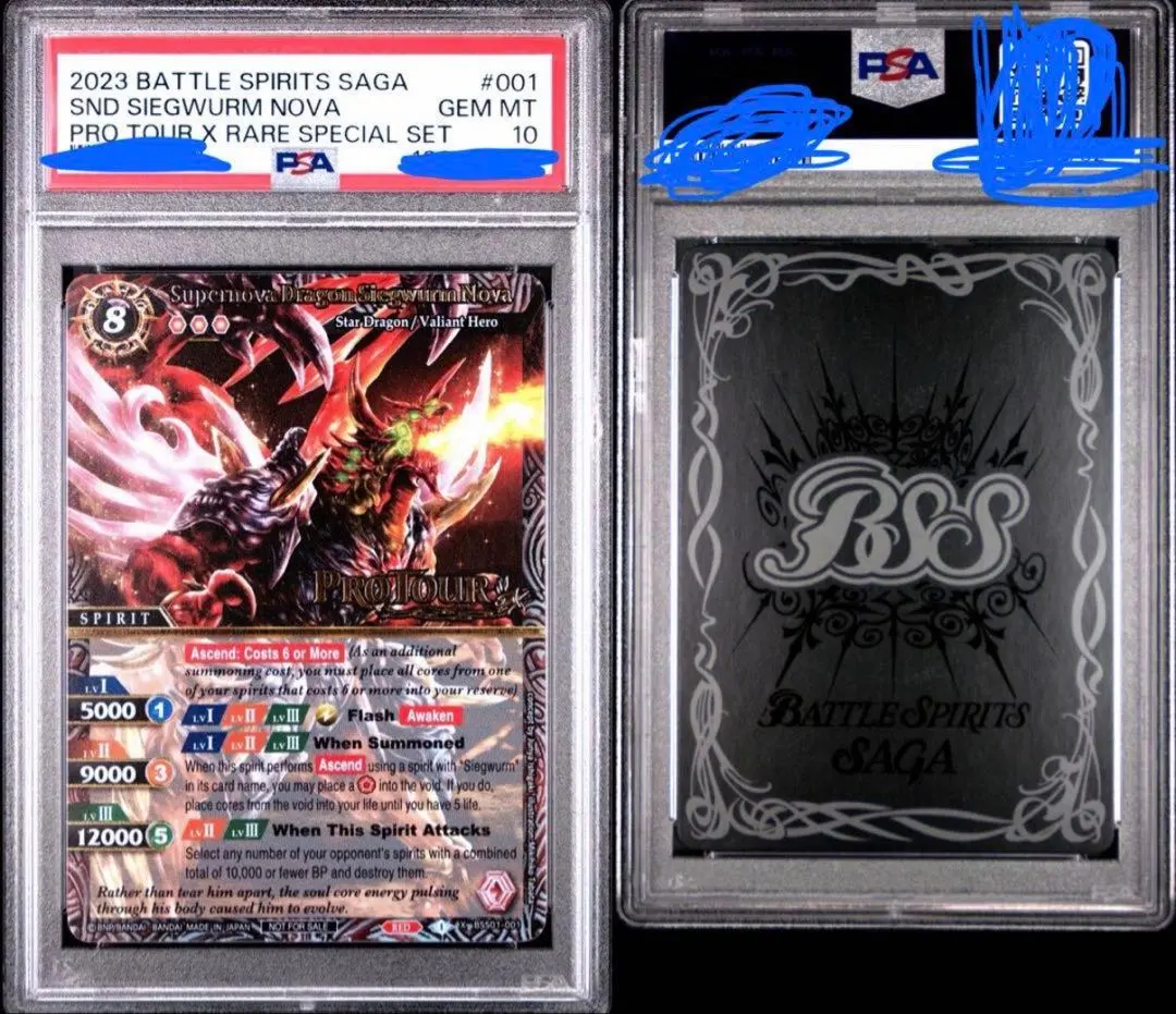 2026年最新】超神星龍ジークヴルム・ノヴァ psa10の人気アイテム