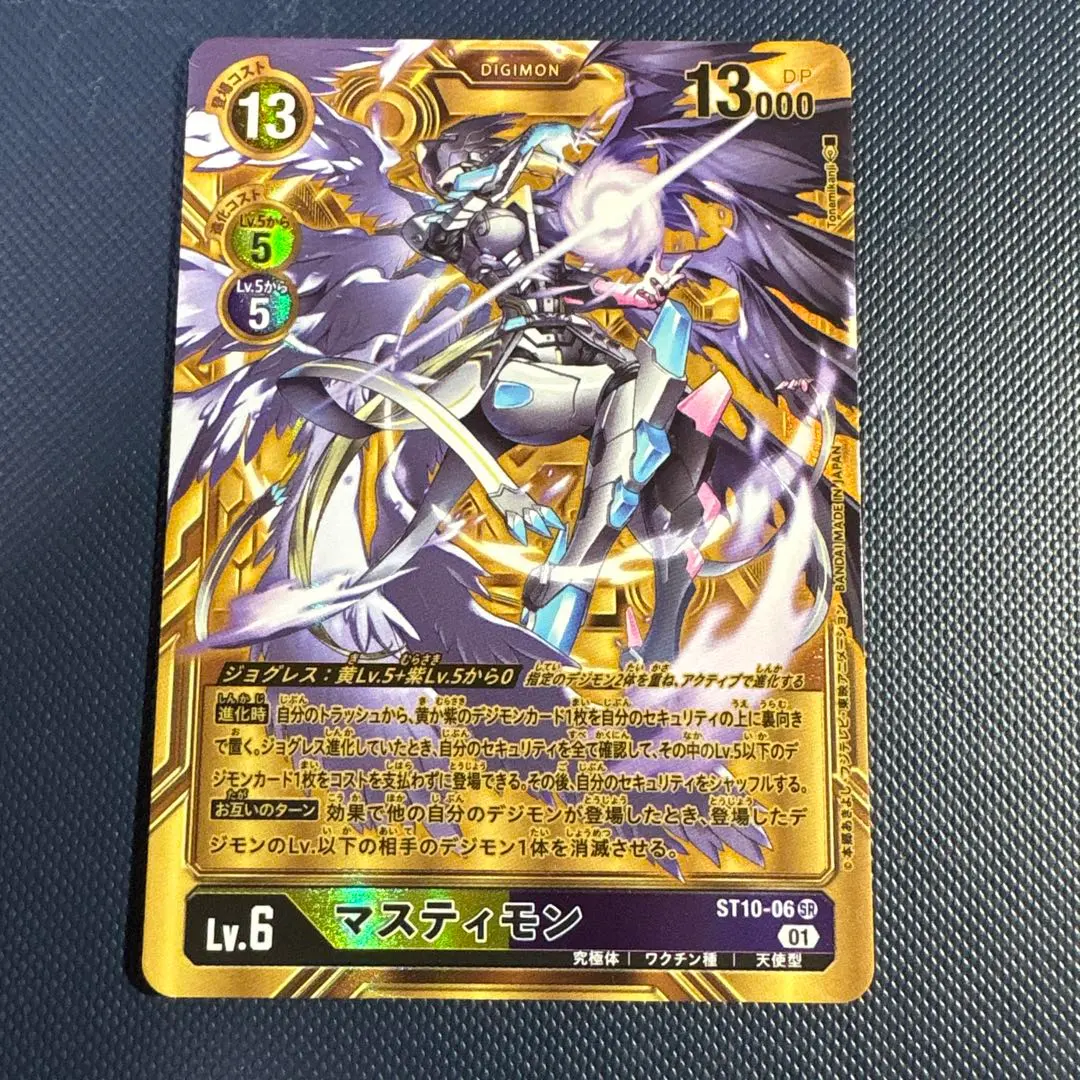 2026年最新】マスティモン 希少の人気アイテム - メルカリ