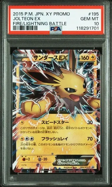 2026年最新】サンダースex psa10 xyの人気アイテム - メルカリ