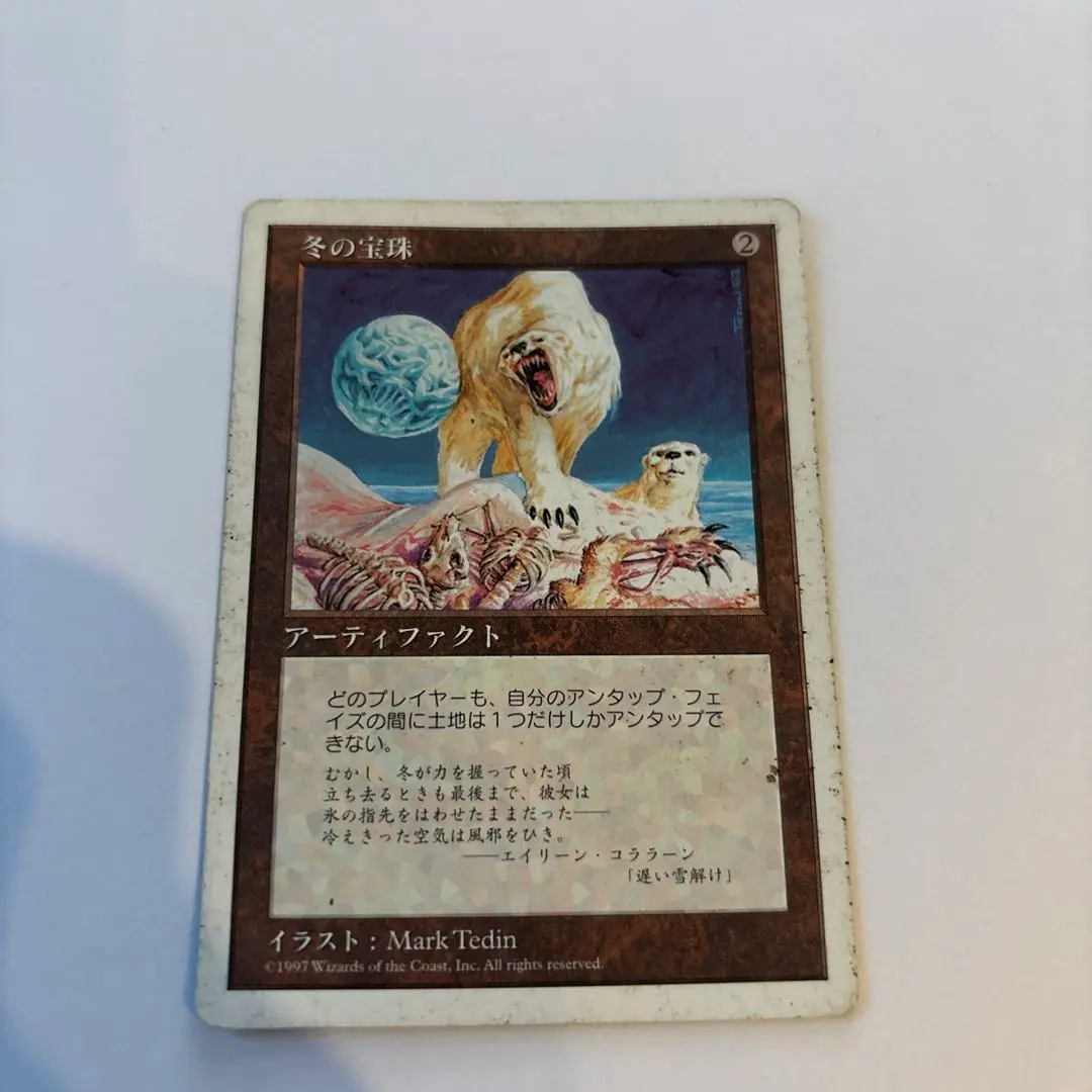 2026年最新】冬の宝珠の人気アイテム - メルカリ