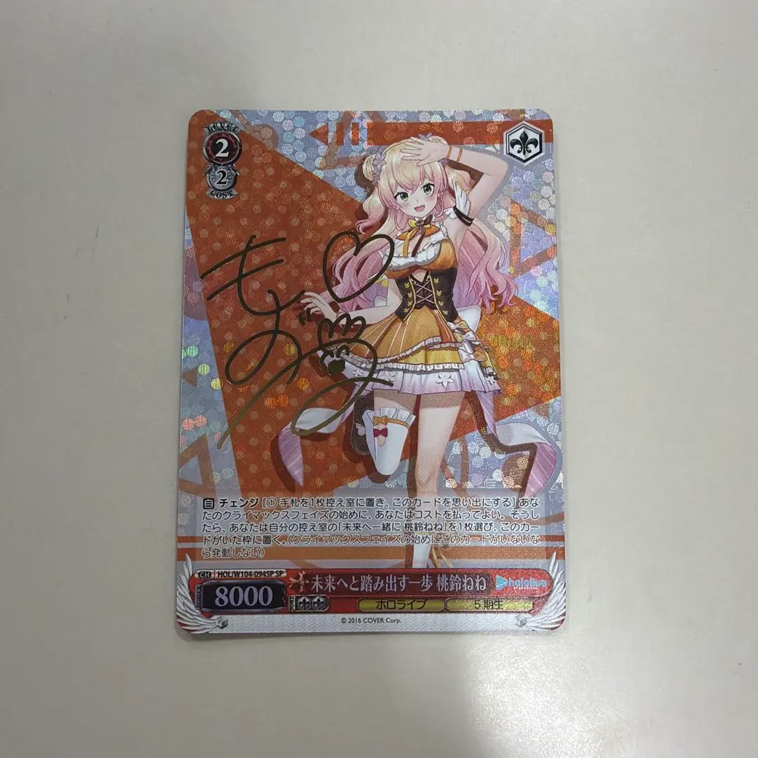 2026年最新】未来へと踏み出す一歩 桃鈴ねねの人気アイテム - メルカリ