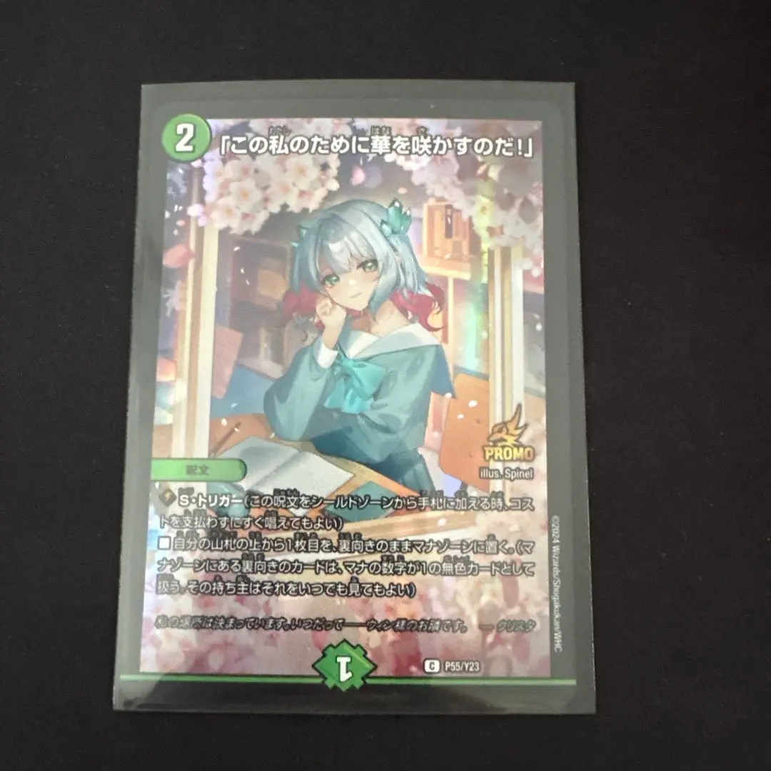 2026年最新】この私のために華を咲かすのだ プロモの人気アイテム