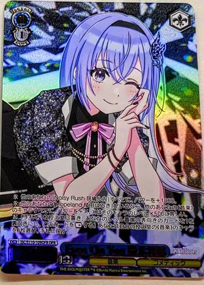 2026年最新】Eyes On You 鈴木羽那の人気アイテム - メルカリ