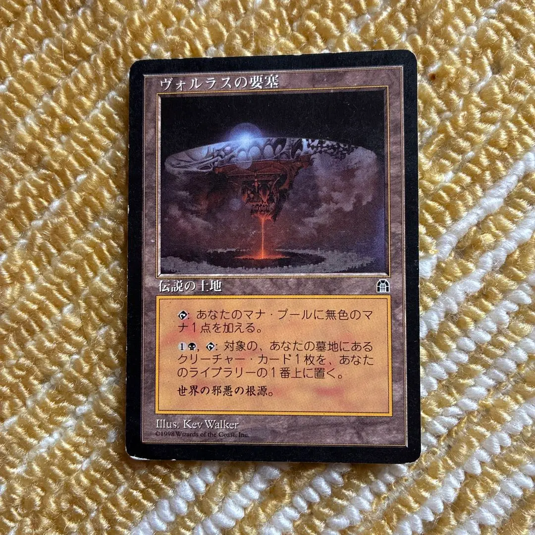 2026年最新】ヴォルラスの要塞の人気アイテム - メルカリ