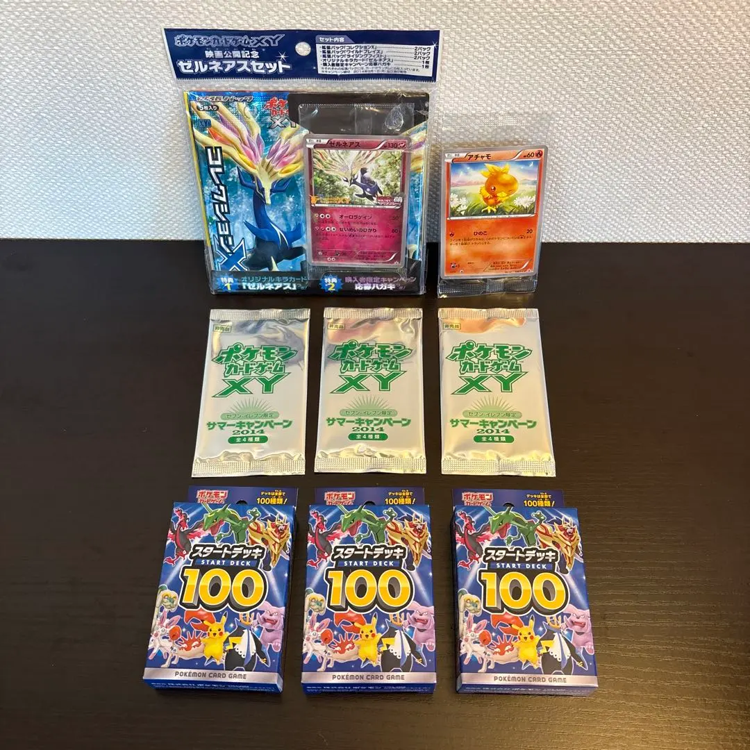 2026年最新】ポケモンカードゲームXY 映画公開記念 ゼルネアスセットの