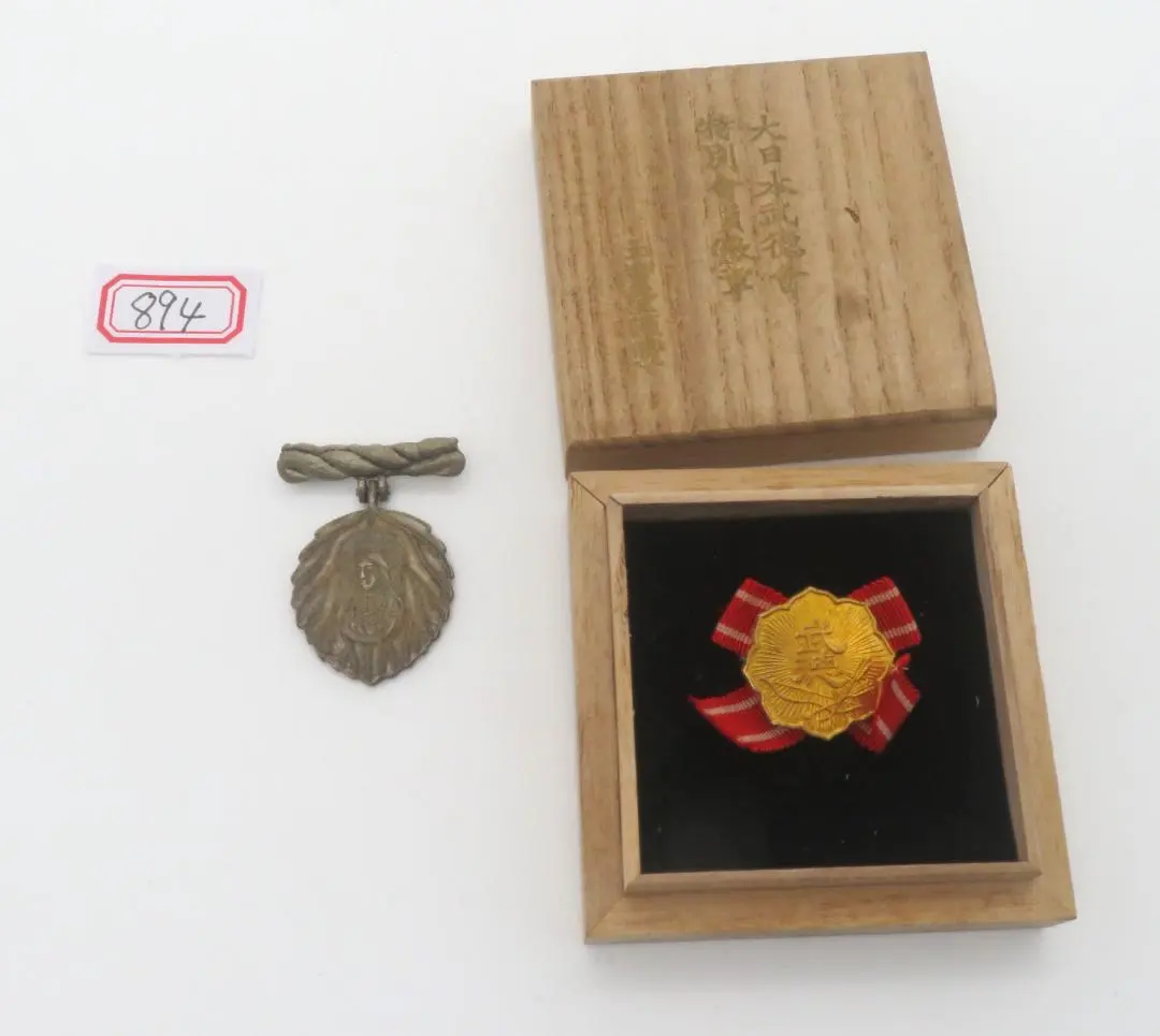 2026年最新】大日本武徳会の人気アイテム - メルカリ