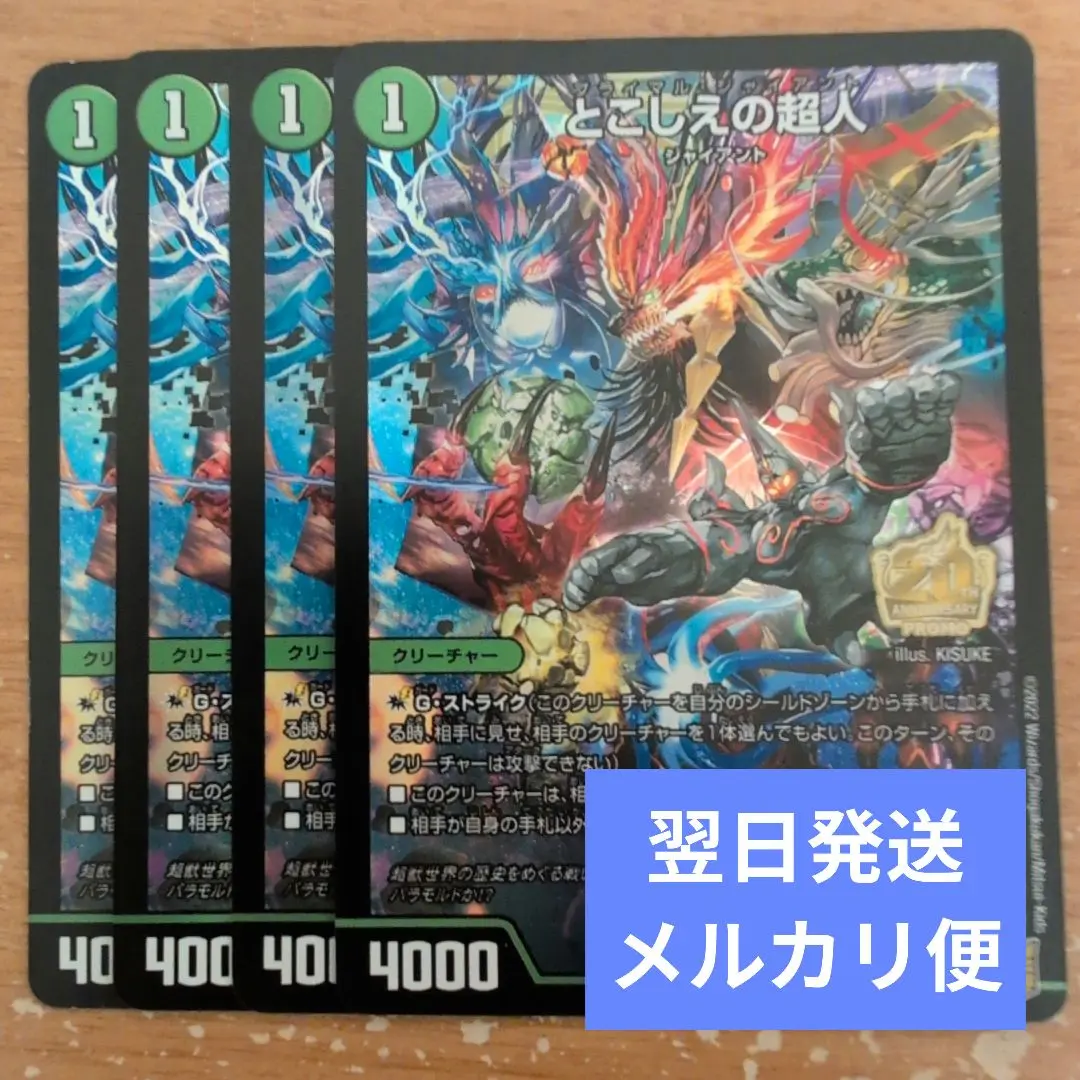 2026年最新】とこしえ プロモの人気アイテム - メルカリ