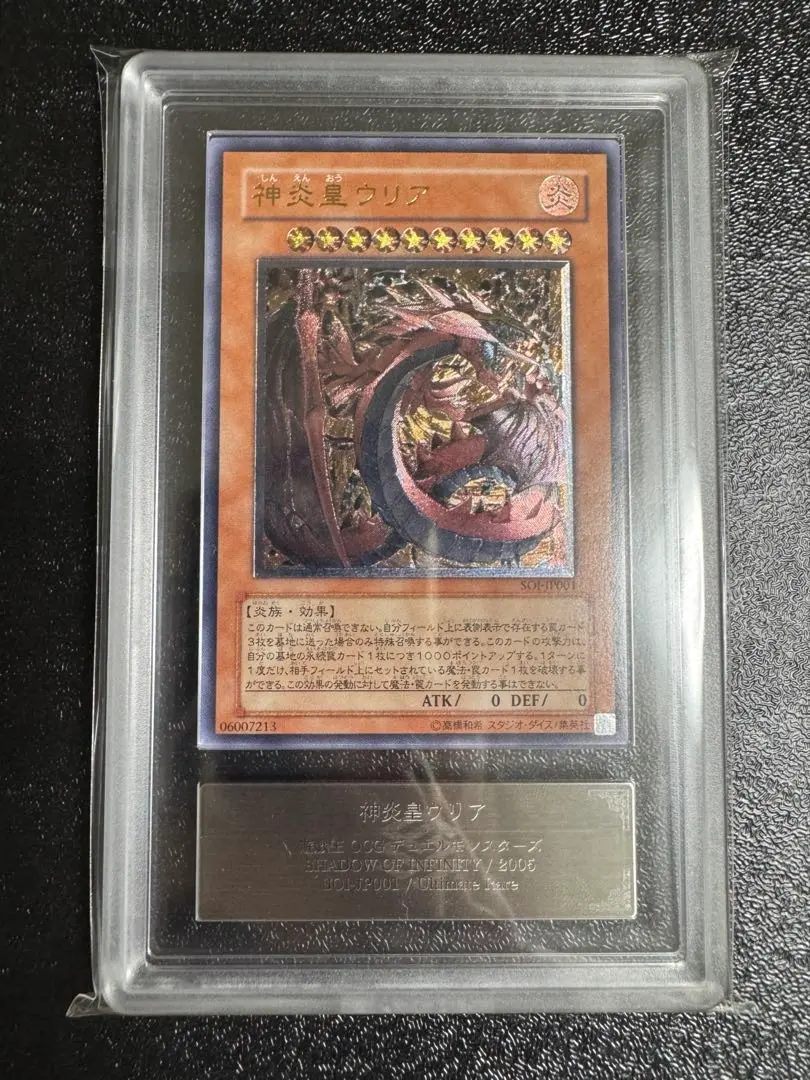 2026年最新】神炎皇ウリア arsの人気アイテム - メルカリ