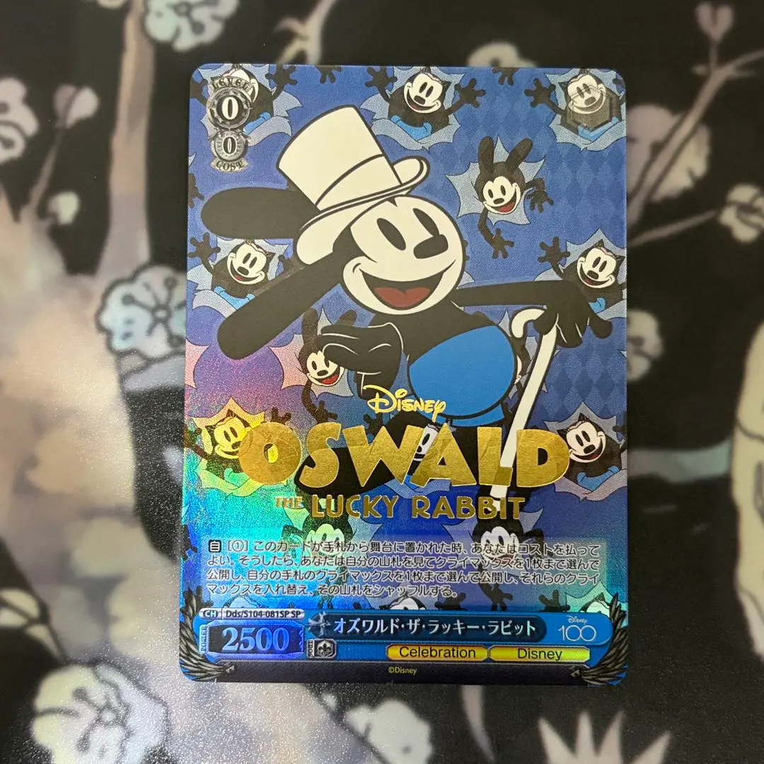 2026年最新】オズワルド ヴァイスシュヴァルツの人気アイテム - メルカリ