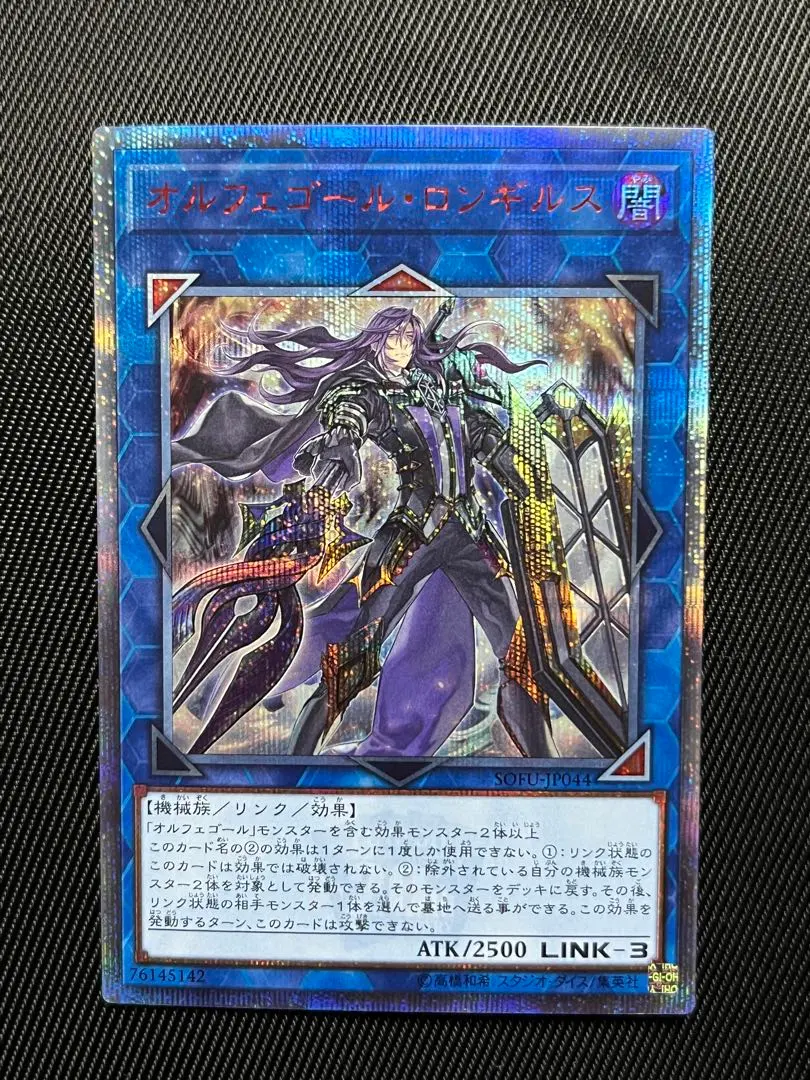 2026年最新】オルフェゴールロンギルス 20thの人気アイテム - メルカリ