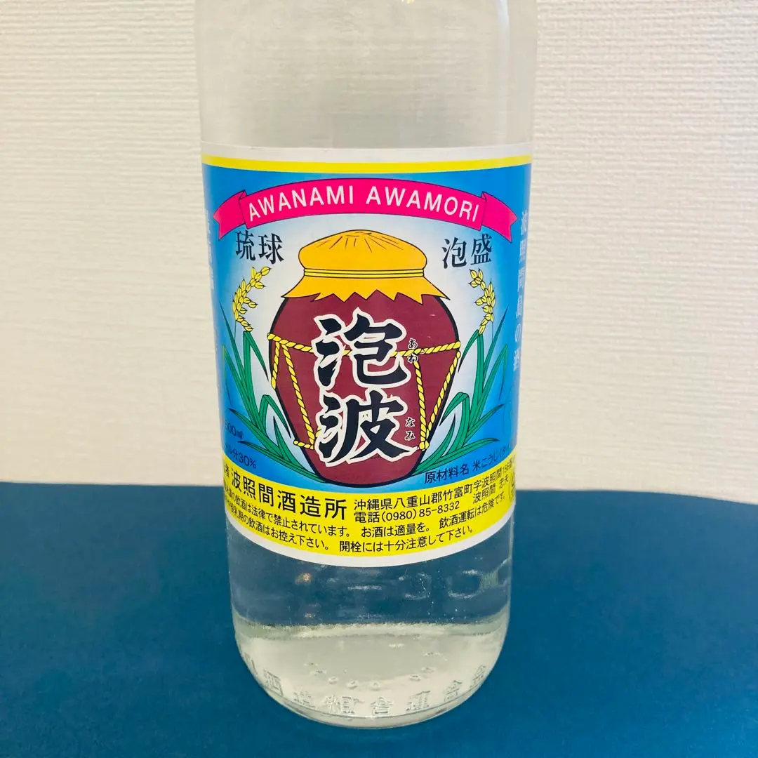 2026年最新】泡波 600mlの人気アイテム - メルカリ